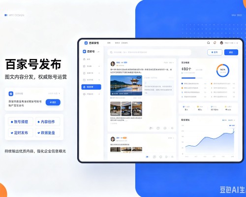 南平百家号信息发布代运营