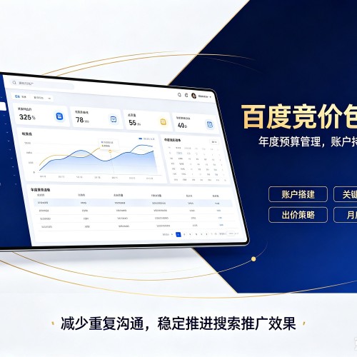 南平百度竞价包年